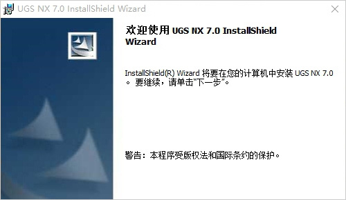 proe5.0免安装硬盘版_ug7.0中文版下载_ug7.0安装教程