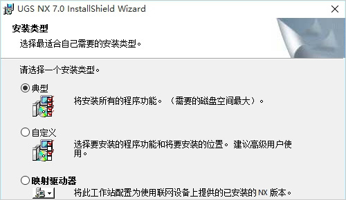 ug7.0中文版下载_proe5.0免安装硬盘版_ug7.0安装教程