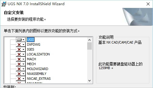 ug7.0中文版下载_ug7.0安装教程_proe5.0免安装硬盘版