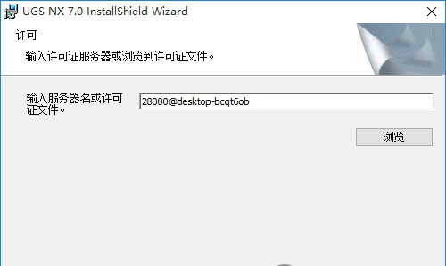 ug7.0安装教程_ug7.0中文版下载_proe5.0免安装硬盘版