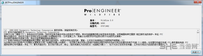 proe3.0野火版图片3