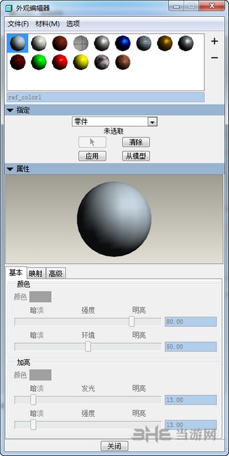 proe3.0野火版图片4