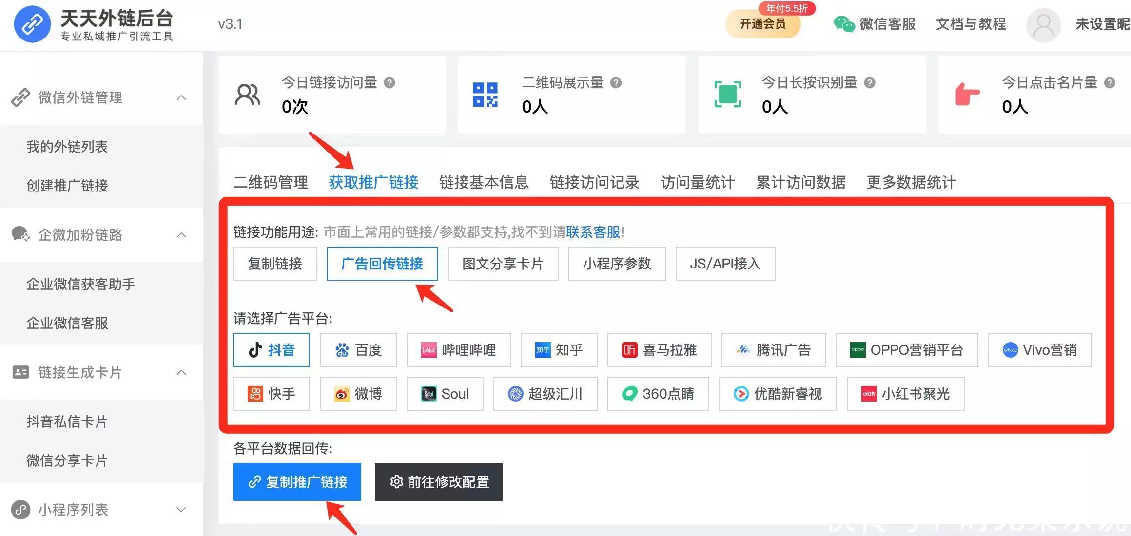 微信小程序显示外链_微信小程序引流工具_QQ跳转微信小程序