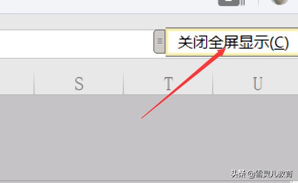 wps开始菜单取消隐藏_WPS2019隐藏顶部工具栏_WPS表格最大化显示技巧