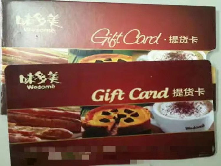 中欣卡北京通用预付卡_新世界有购物卡吗_京东礼品卡使用规则