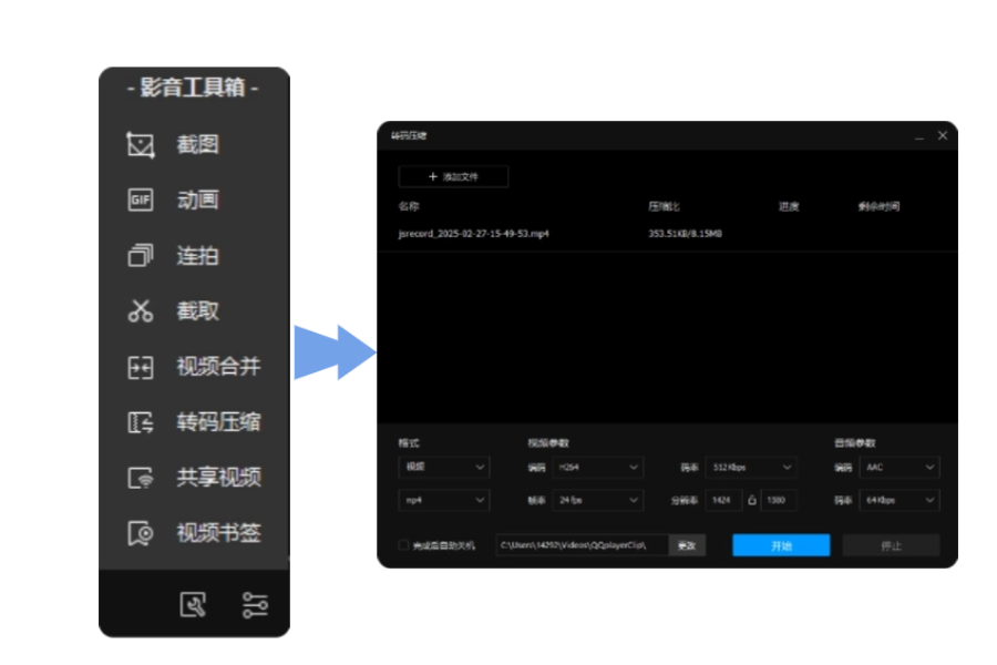 内置实用工具，一站式解决影音需求