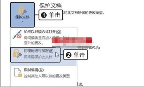 word2019修改文档访问权限_word2019加密文档设置权限_怎么删除2025word最近访问的文档_百度知道