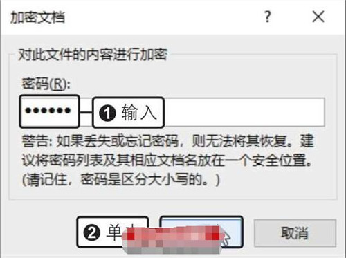 word2019加密文档设置权限_怎么删除2025word最近访问的文档_百度知道_word2019修改文档访问权限