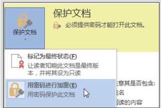 怎么删除2025word最近访问的文档_百度知道_word2019加密文档设置权限_word2019修改文档访问权限