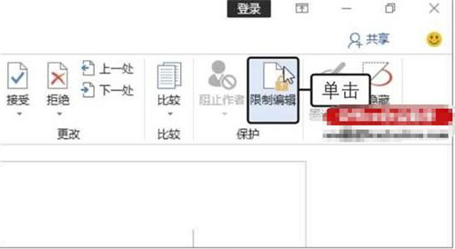word2019加密文档设置权限_怎么删除2025word最近访问的文档_百度知道_word2019修改文档访问权限