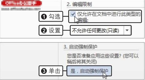 word2019加密文档设置权限_word2019修改文档访问权限_怎么删除2025word最近访问的文档_百度知道