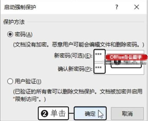 word2019修改文档访问权限_word2019加密文档设置权限_怎么删除2025word最近访问的文档_百度知道