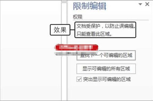 怎么删除2025word最近访问的文档_百度知道_word2019修改文档访问权限_word2019加密文档设置权限