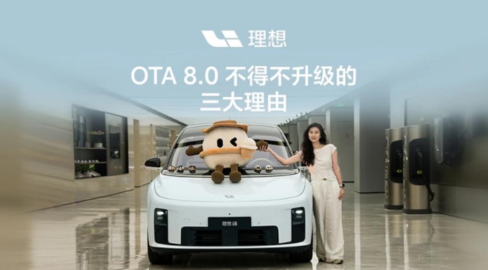 理想MEGA销量突破_理想MEGA产品力升级_理想商城今天有没有最新消息