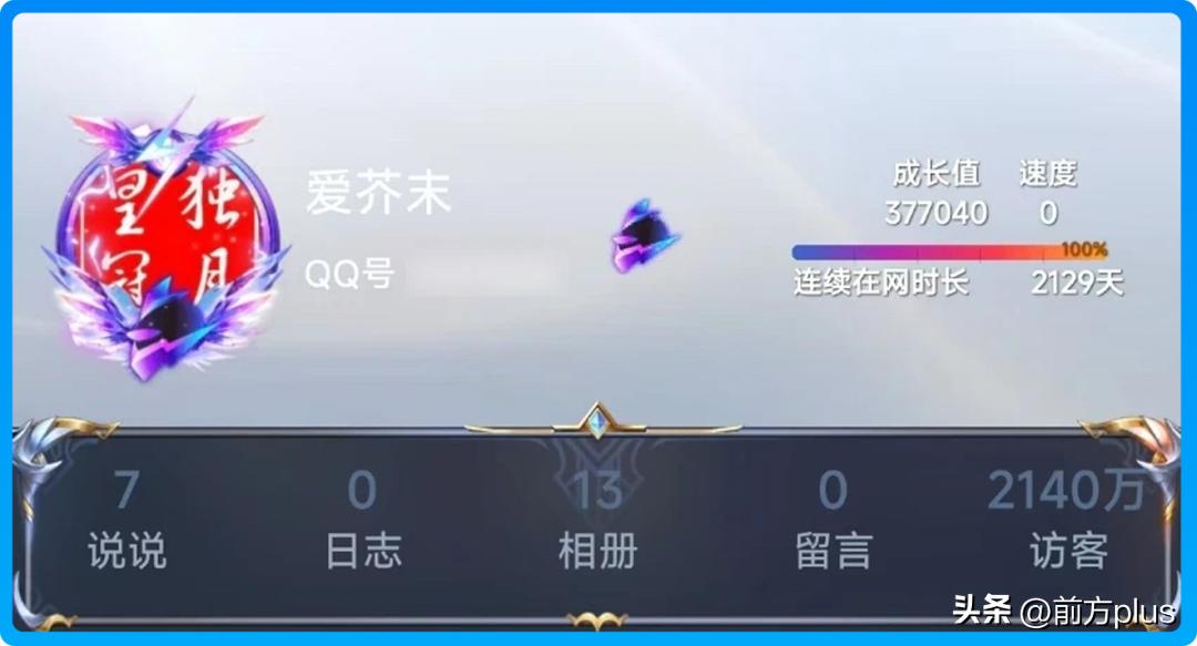 qq等级快速升级的方法_QQ首位256级用户_时光企鹅等级图标