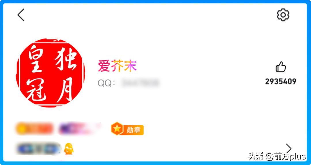 qq等级快速升级的方法_时光企鹅等级图标_QQ首位256级用户