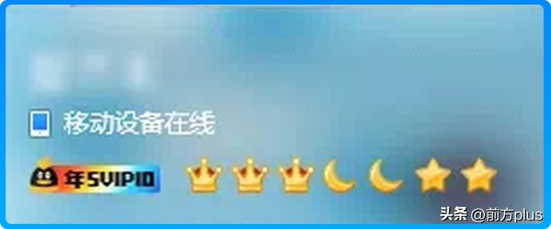 QQ首位256级用户_时光企鹅等级图标_qq等级快速升级的方法