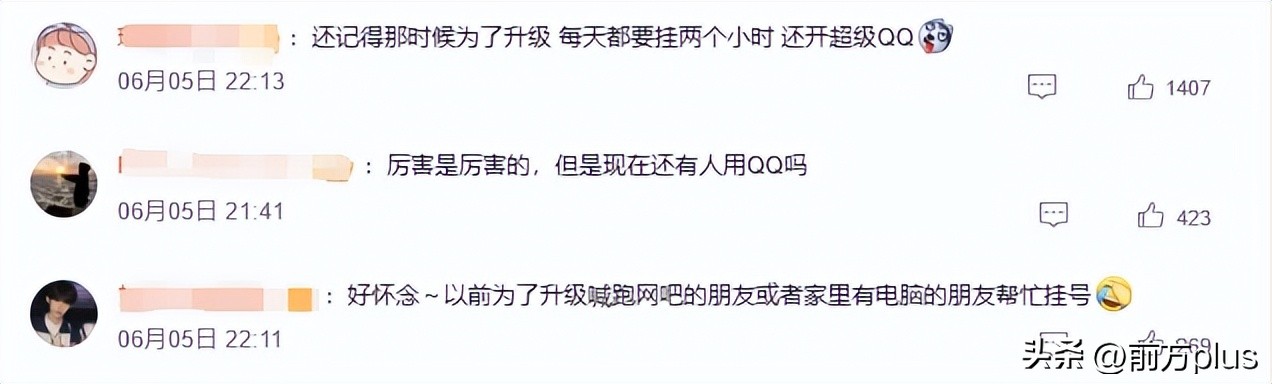 QQ首位256级用户_时光企鹅等级图标_qq等级快速升级的方法