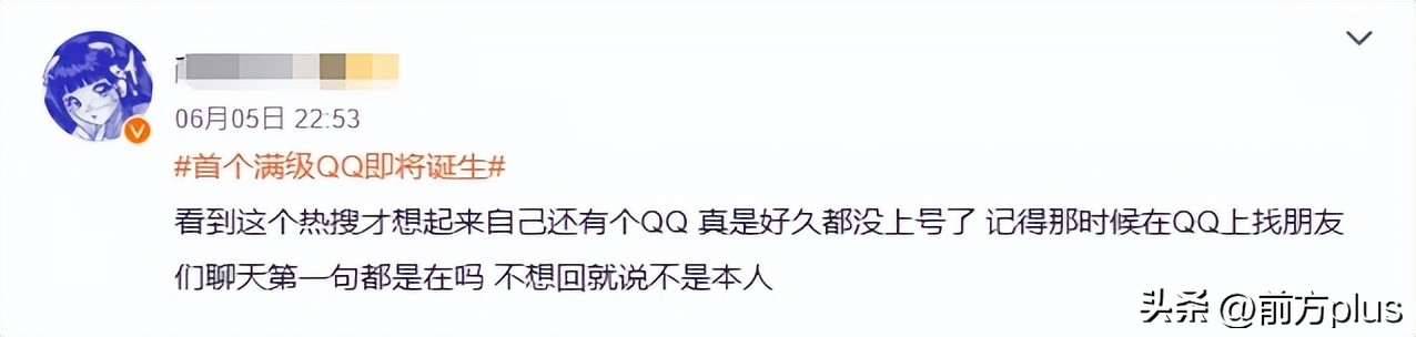 时光企鹅等级图标_QQ首位256级用户_qq等级快速升级的方法