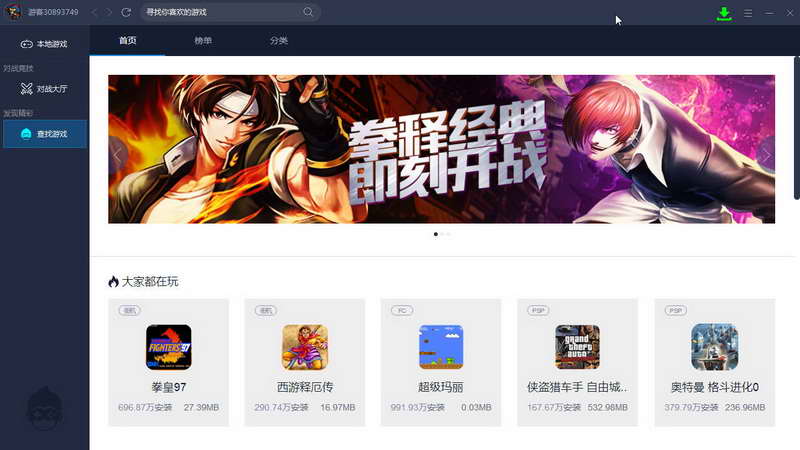 游戏王对战平台下载_免费对战平台软件下载_对战平台软件推荐