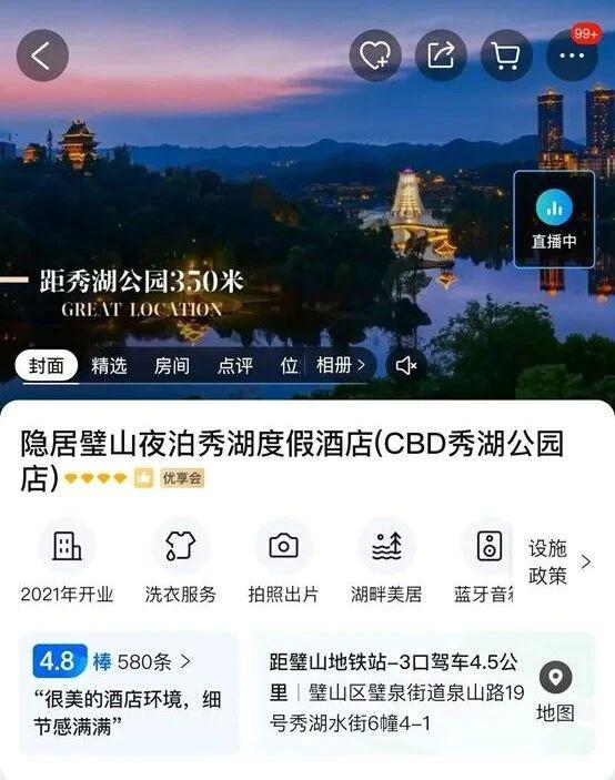 有趣的酒店网评回复_携程双向点评机制_酒店恶意差评治理