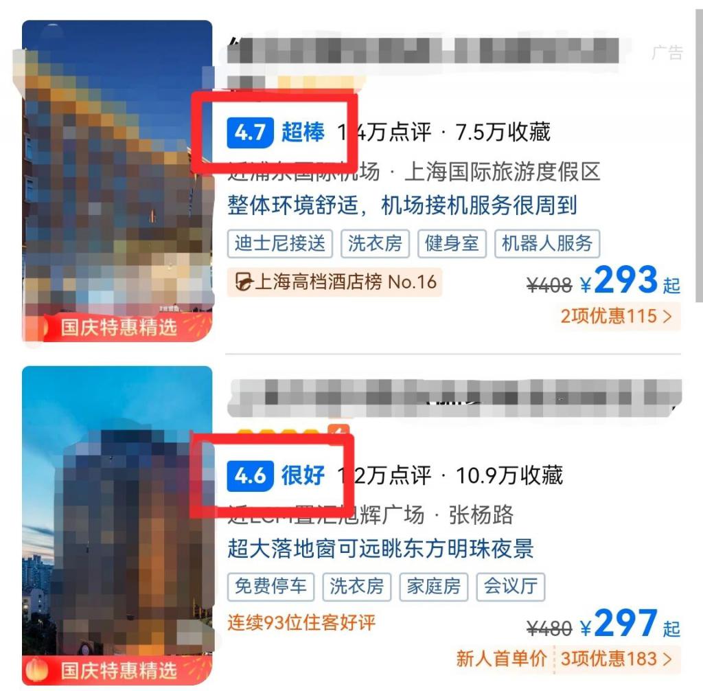 携程双向点评机制_酒店恶意差评治理_有趣的酒店网评回复