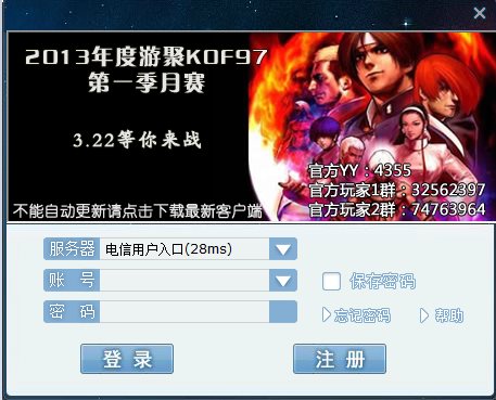 qq寻仙精灵外挂工具_免费对战平台软件_游戏王对战平台下载