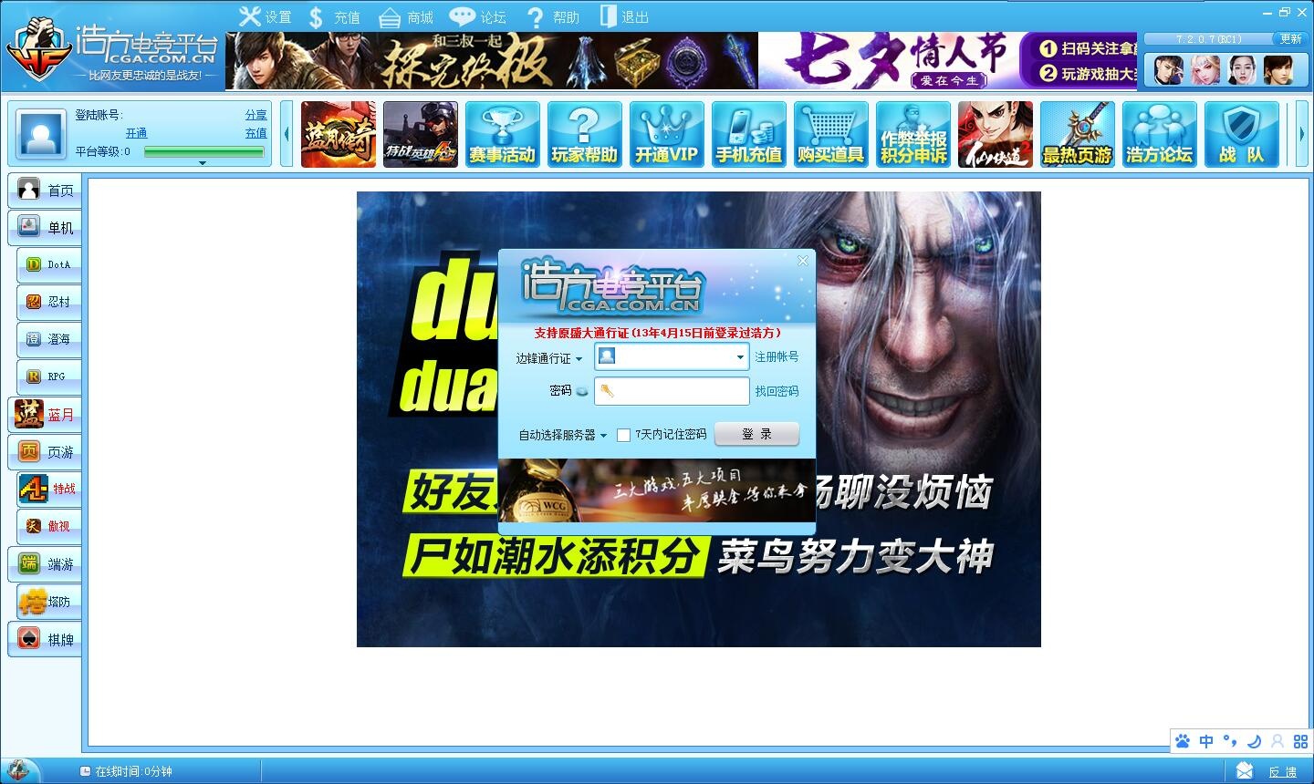 qq寻仙精灵外挂工具_免费对战平台软件_游戏王对战平台下载