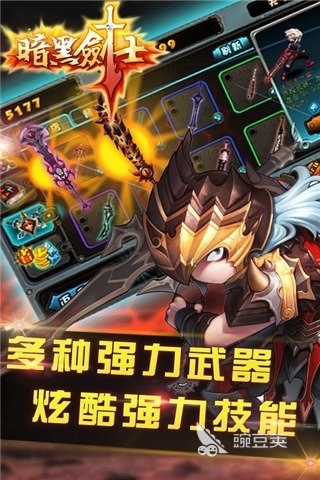 安卓暗黑地牢手游下载推荐2025_暗黑地牢手游下载攻略2025_暗黑破坏神手机游戏