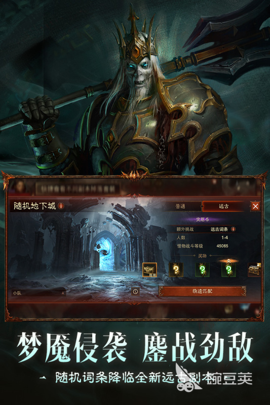 暗黑地牢手游下载攻略2025_暗黑破坏神手机游戏_安卓暗黑地牢手游下载推荐2025