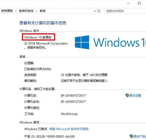 Win10教育版激活码大全_w10企业长期服务版激活密钥_Win10教育版永久激活方法