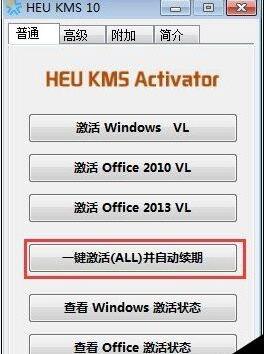 Win10教育版激活码大全_Win10教育版永久激活方法_w10企业长期服务版激活密钥