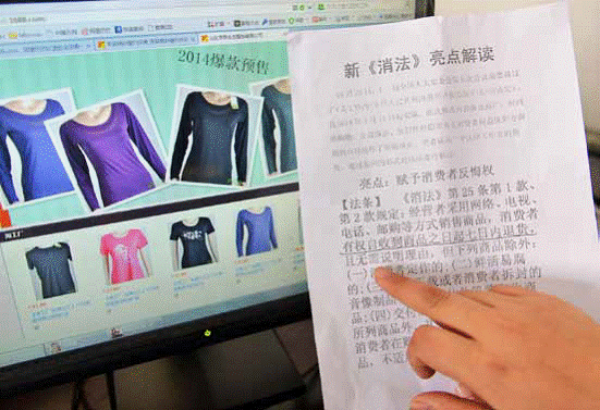 新消费者权益保护法实施情况_新消法七天无理由退货规定_上海消费者协会投诉网站