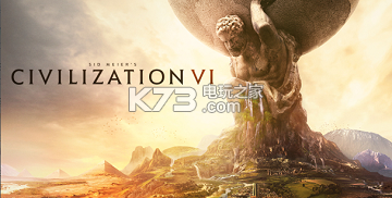 文明6联机心得和技巧