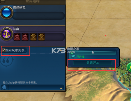 文明6联机心得和技巧