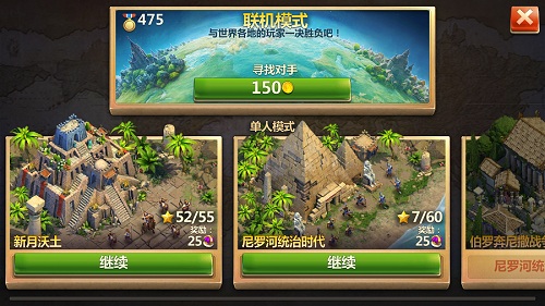 战争与文明联机对战攻略_文明5联机用什么平台好_战争与文明联机对战奖励