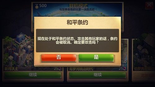 战争与文明联机对战攻略_战争与文明联机对战奖励_文明5联机用什么平台好