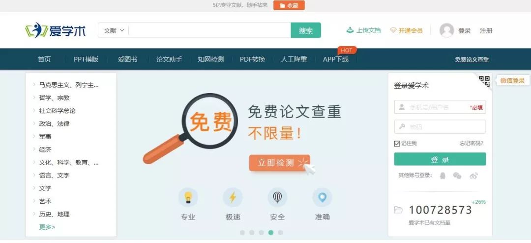 垂直搜索网站_好用的下载工具_综合搜索网站