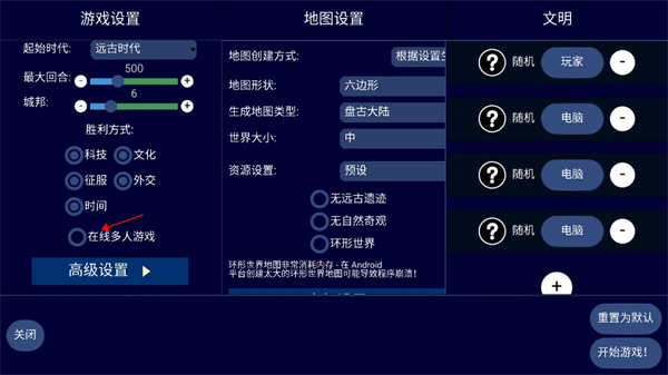 文明帝国unciv联机攻略_文明5联机用什么平台好_文明帝国unciv手游下载