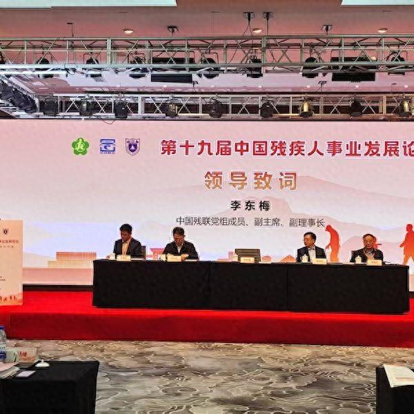 提升残疾人公共服务质量_残疾人服务业经济引擎_北京市残疾人联合会网站