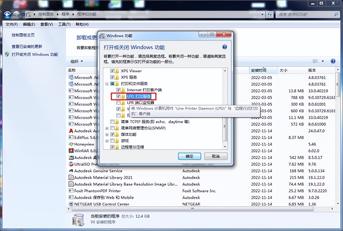 UOS网络打印机安装教程_Windows共享打印机连接UOS_无法访问ip网络打印机