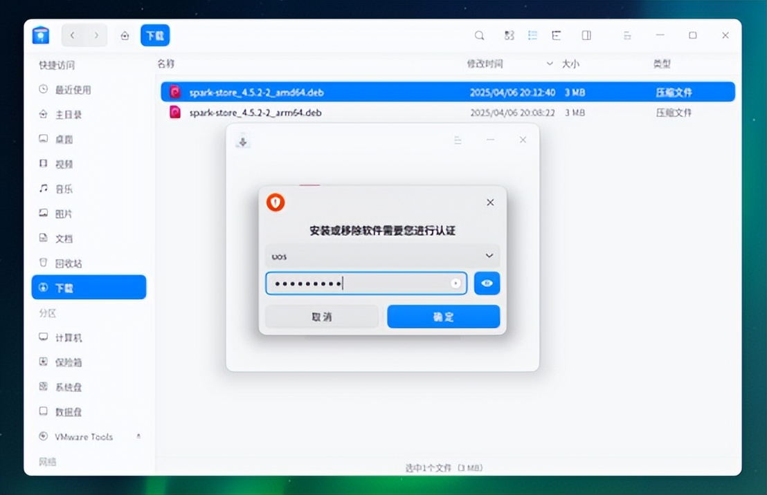 UOS网络打印机安装教程_无法访问ip网络打印机_Windows共享打印机连接UOS