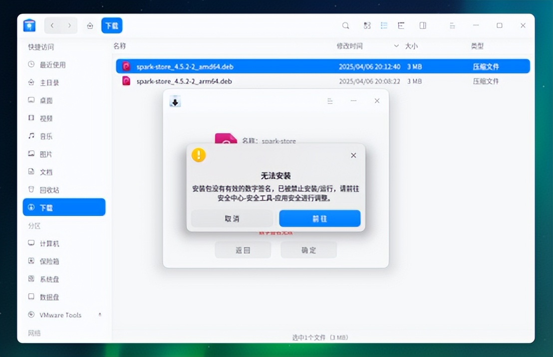 无法访问ip网络打印机_Windows共享打印机连接UOS_UOS网络打印机安装教程