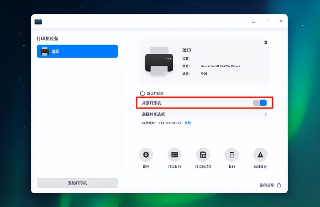 无法访问ip网络打印机_UOS网络打印机安装教程_Windows共享打印机连接UOS