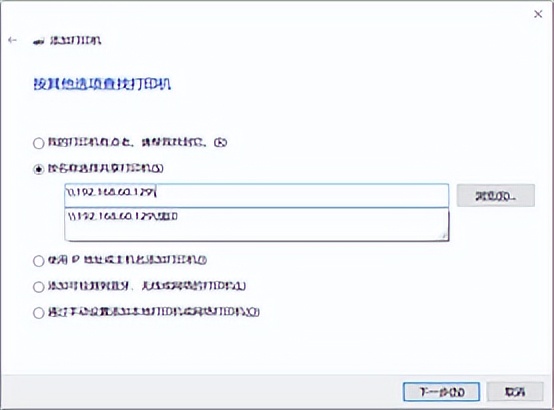 Windows共享打印机连接UOS_无法访问ip网络打印机_UOS网络打印机安装教程