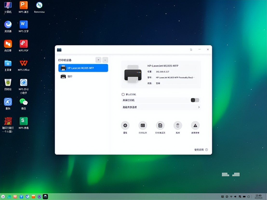 无法访问ip网络打印机_Windows共享打印机连接UOS_UOS网络打印机安装教程