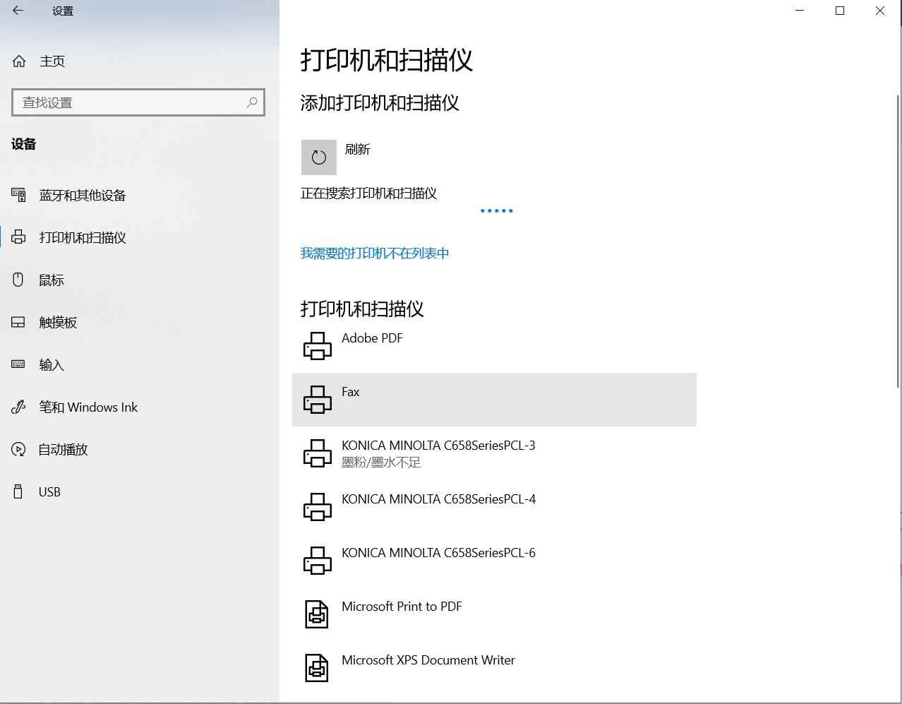设置打印机_添加打印机教程_无法访问ip网络打印机