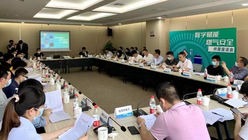 成都天然气公司官网_智慧燃气治理_数字赋能燃气安全