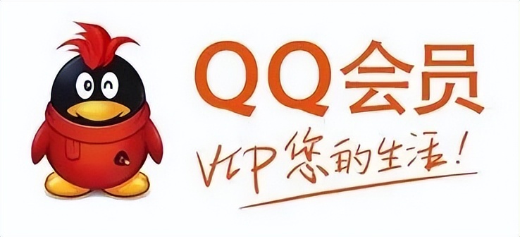 QQ会员历史功能对比_qq等级快速升级的方法_QQ会员等级9