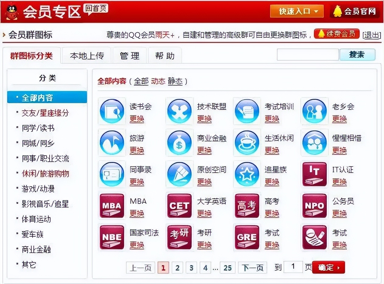 QQ会员等级9_QQ会员历史功能对比_qq等级快速升级的方法